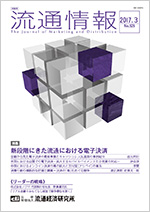 dti-info_cover1703