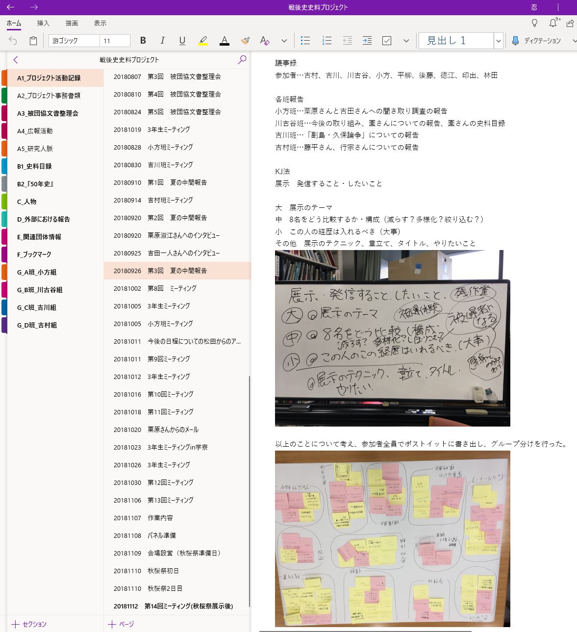 onenote